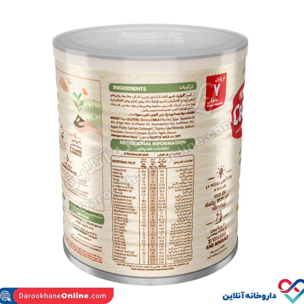 تصویر سرلاک گندم و سیب به همراه شیر نستله 400 گرم